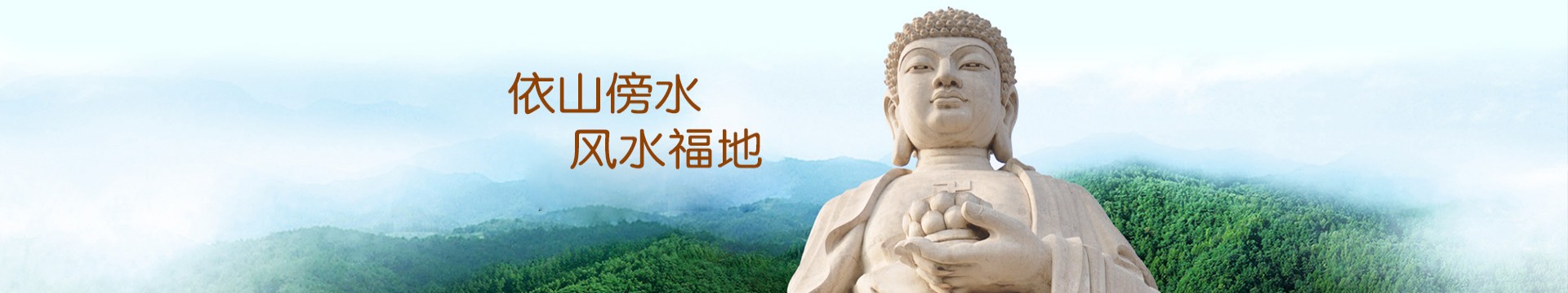 宁波东凤凰墓园