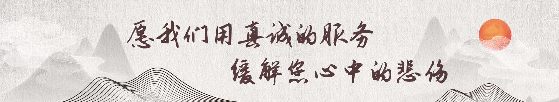 宁波东凤凰墓园