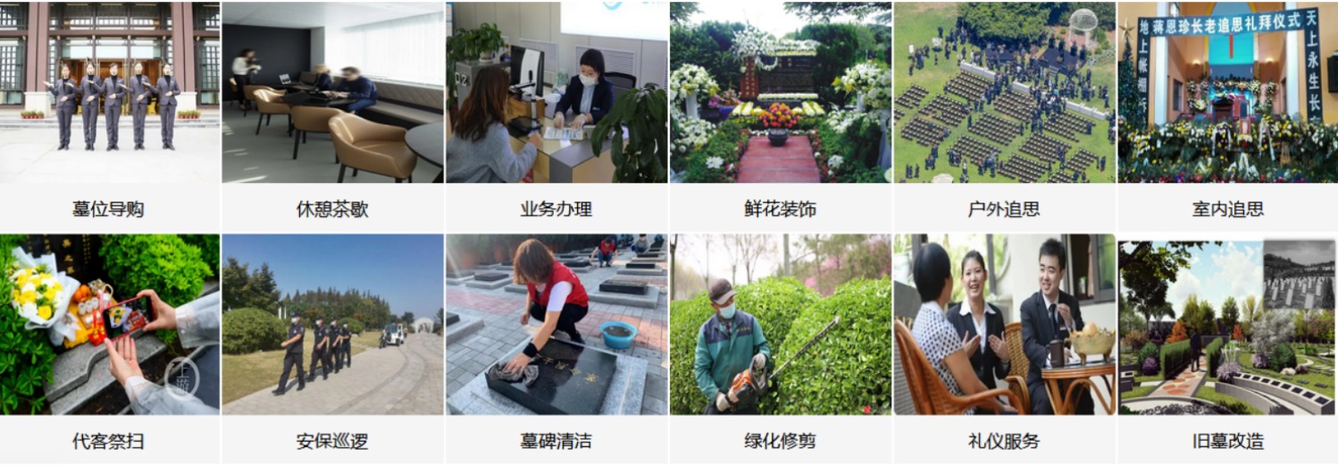 宁波东凤凰墓园